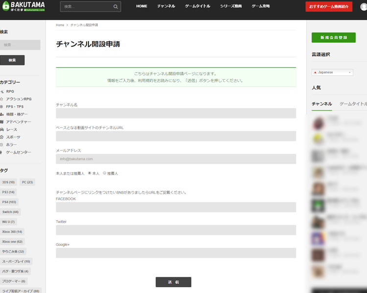bakutama.com_m6_channel＿750_600