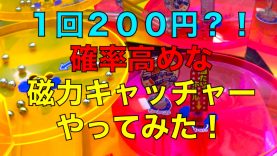 ゲーム 確率 機 クレーン