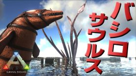 Ark Survival Evolved実況 Part65 石油王バシロサウルスをテイム ジュラシックパーク編 ゲーム動画 ばくたま