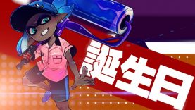 スプラトゥーン2 誕生日を迎えたローラー 実況プレイ ゲーム動画 ばくたま