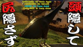 Ark ブロント サウルス 【ARKモバイル】雷（ブロントサウルス）のテイム方法は？移動拠点の作り方！