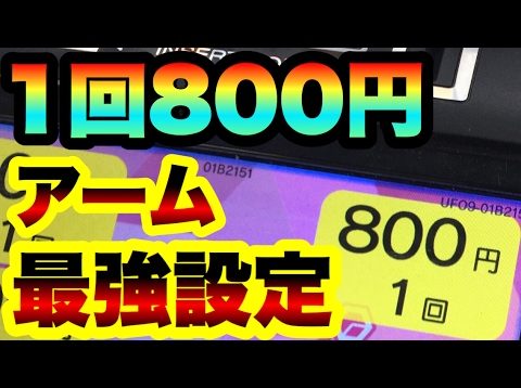 ゲームセンター ページ 2 22 ゲーム動画 ばくたま